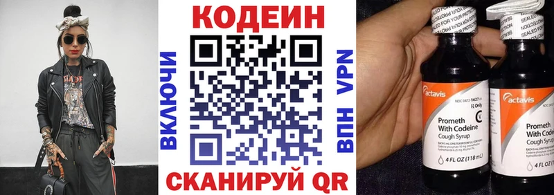 ОМГ ОМГ онион  купить наркотики цена  Кашира  Кодеин напиток Lean (лин) 