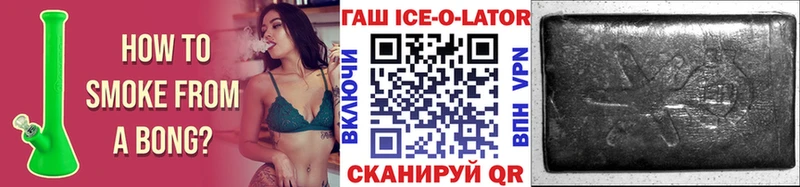 ГАШИШ Ice-O-Lator  omg ONION  Кашира 