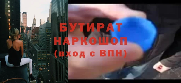 бутират Абаза