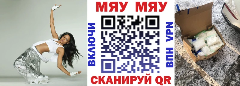 МЯУ-МЯУ кристаллы  Кашира 